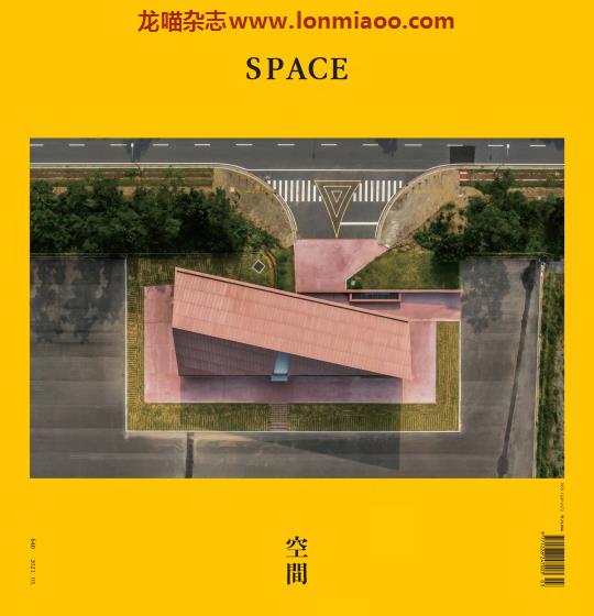 [韩国版]Space 建筑空间杂志 2021年3月刊